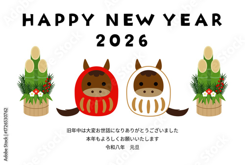 馬だるまと門松のシンプルな年賀状（2026年,挨拶文あり）