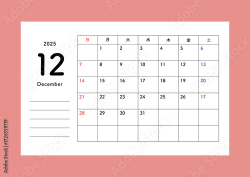 2025年12月カレンダー シンプル 