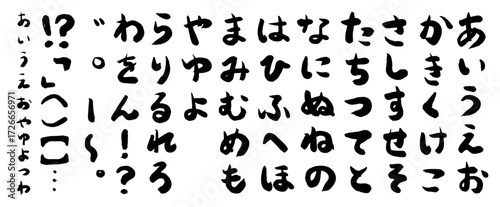 あいうえお表、習字の文字、ひらがなの一覧、日本語