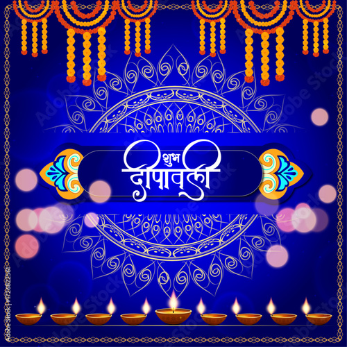 Happy Diwali. Paper Graphic of Indian Rangoli. Rangoli - A traditional Indian art of decorating the entrance to a house. Diwali festival holiday design with paper cut style of Indian Rangoli.	