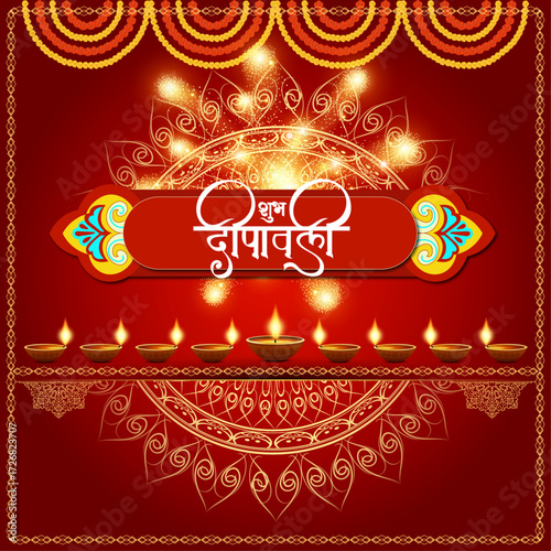 Happy Diwali Paper Graphic of Indian Rangoli. Rangoli - A traditional Indian art of decorating the entrance to a house. Diwali festival holiday design with paper cut style of Indian Rangoli.	