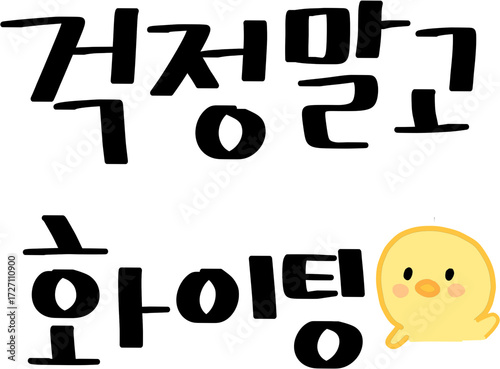 응원