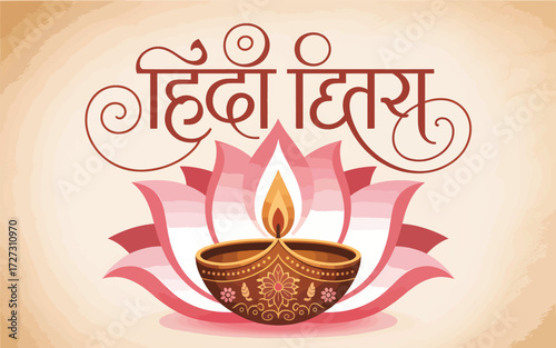Hindi Diwas celebration with lotus and diya India language
