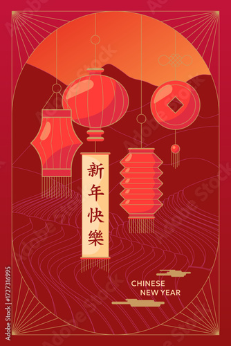 Chinese New Year vector illustration. Elegant red and golden festive design with lanterns, patterns and symbols. Perfect for greeting card, invitation or poster layout. Text translation Happy New Year