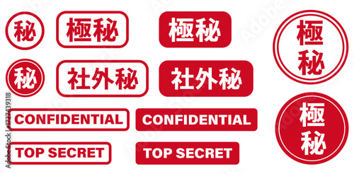 社外秘・極秘・マル秘のアイコンマーク confidential  SECRET2