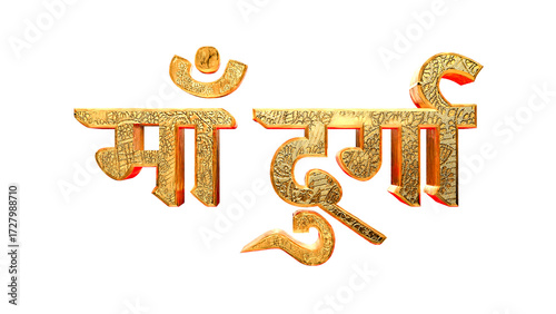 Golden Text Design For Durga Puja	
