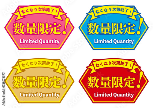 数量限定アイコンセット