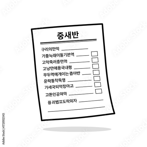 Handdrawn checklist with korean text and checkboxes, isolated on