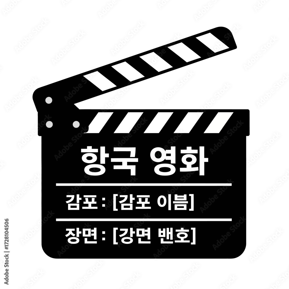Fototapeta premium Black clapperboard with text for movie, isolated on