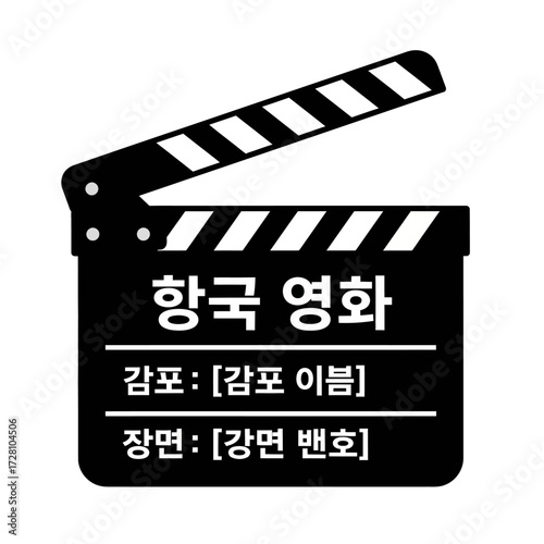 Black clapperboard with text for movie, isolated on