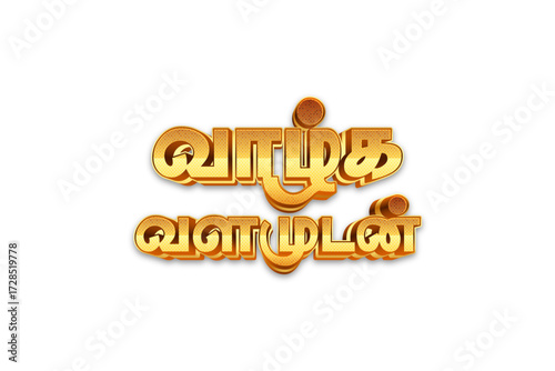 Elegant Tamil Text Design – Traditional Festival Calligraphy Quote