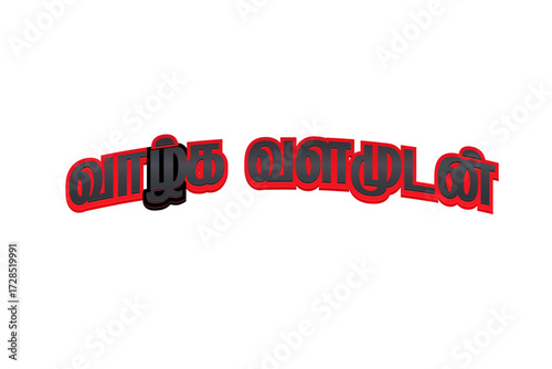 Tamil Greeting Card Design – Calligraphy Text for Cultural Festival Quote
