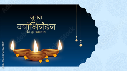 Nutan Varshabhinandan', meaning 'Happy New Year' in Hindi language, India. Indian festival of lights, even called Diwali. Nutan varshabhinandan and Saal Mubarak Post Template in Hindi.
