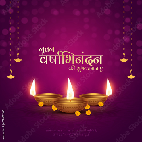 Nutan Varshabhinandan', meaning 'Happy New Year' in Hindi language, India. Indian festival of lights, even called Diwali. Nutan varshabhinandan and Saal Mubarak Post Template in Hindi.
