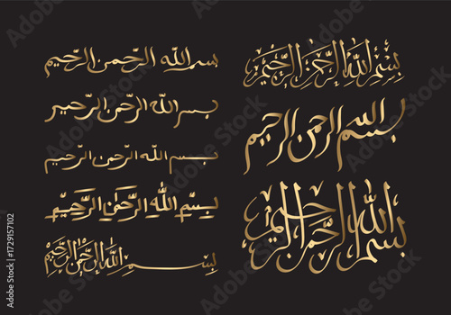 Bismillah Vector