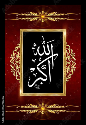 allahu akber thuluth calligraphy,