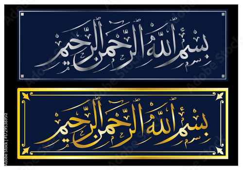 bismillah vector