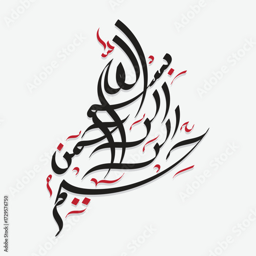 bismillah vector