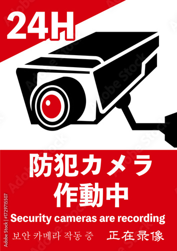 防犯カメラポスター