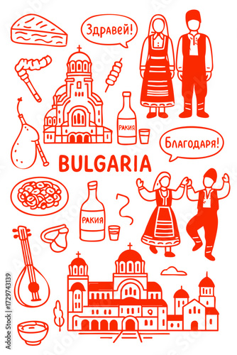 Bulgaria Culture Illustration Set – Traditional People, Music, Dance, Food, and Symbols	