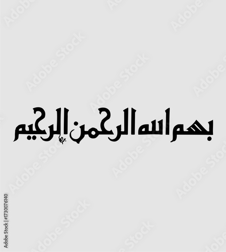bismillah vector