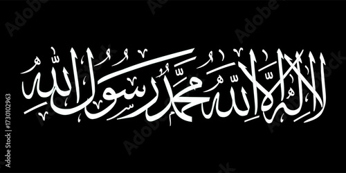 lailahaillallah muhammadarrasulullah vector