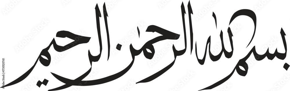 Fototapeta premium bismillah vector