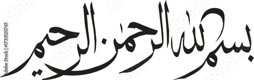 bismillah vector
