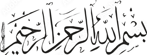 bismillah vector