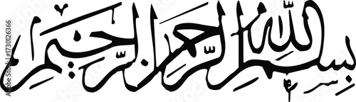 bismillah vector