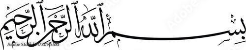 bismillah vector