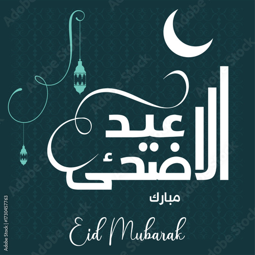 Eid Mubarak Islamic greetings background