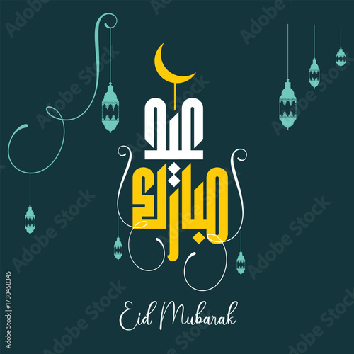 Eid Mubarak Islamic greetings background