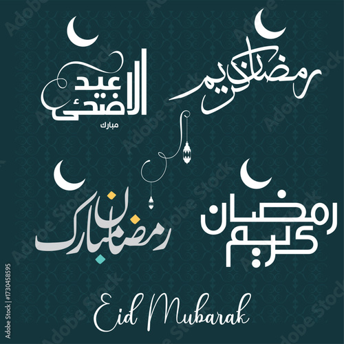 Eid Mubarak Islamic greetings background
