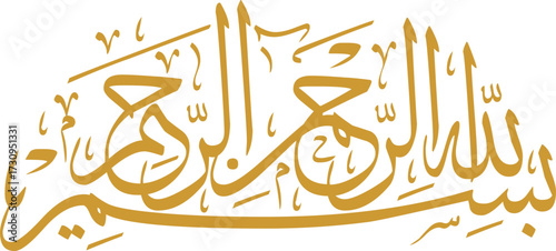 Bismillah Arabic Calligraphy