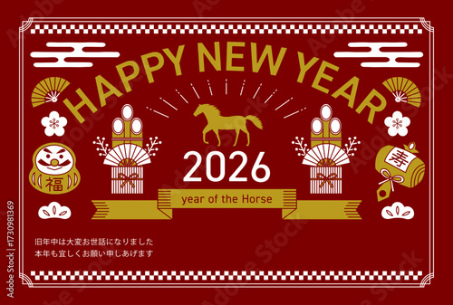 2026年の午年と縁起物の線画の横向きの赤い年賀状
