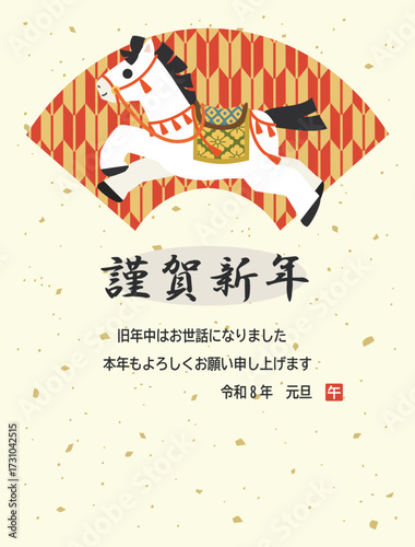 午年の年賀状に使える和風な装飾をほどこした走る馬のイラスト