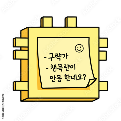 Yellow sticky note with korean text and smiley face, attached to blocky, abstract object with protruding elements, isolated on transparent