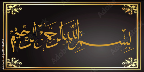 bismillah vector 02.eps