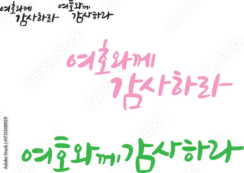 감사