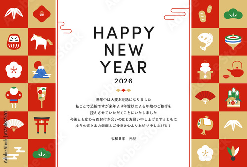 シンプルな縁起物のイラストの年賀状じまいテンプレート2026