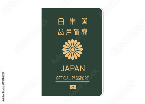 パスポート 日本の公用旅券のイラスト 緑色