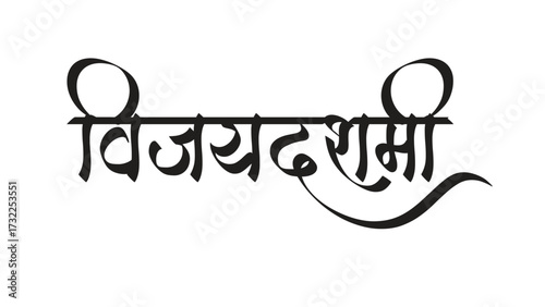 Marathi Hindi Calligraphy text "Vijayadashami" also known as Dasara, Dusshera or Dussehra is a major Hindu festival celebrated at the end of Navratri every year 