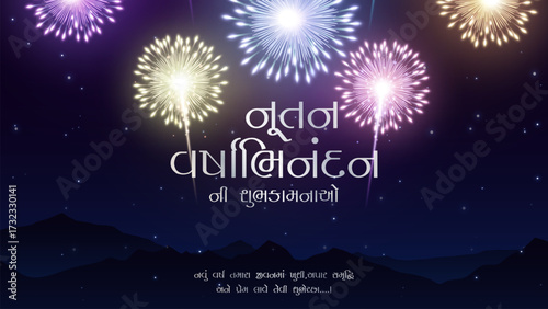 Nutan Varshabhinandan', meaning 'Happy New Year' in Hindi language, India. Indian festival of lights, even called Diwali. Nutan varshabhinandan and Saal Mubarak Post Template in Hindi and Gujarati.