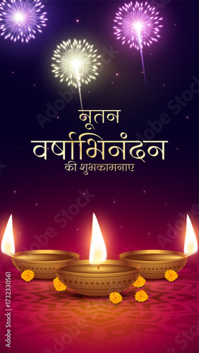 Nutan Varshabhinandan', meaning 'Happy New Year' in Hindi language, India. Indian festival of lights, even called Diwali. Nutan varshabhinandan and Saal Mubarak Post Template in Hindi and Gujarati.