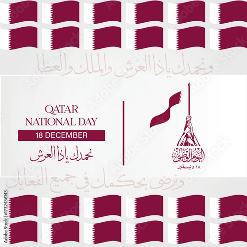 Qatar National Day Celebration Doha Skyline with Qatari Flag