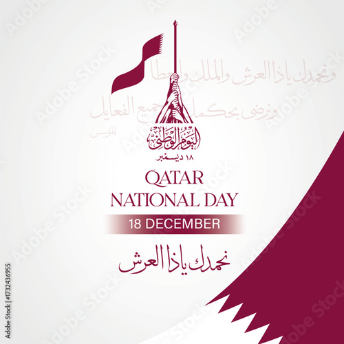 Qatar National Day Celebration Doha Skyline with Qatari Flag