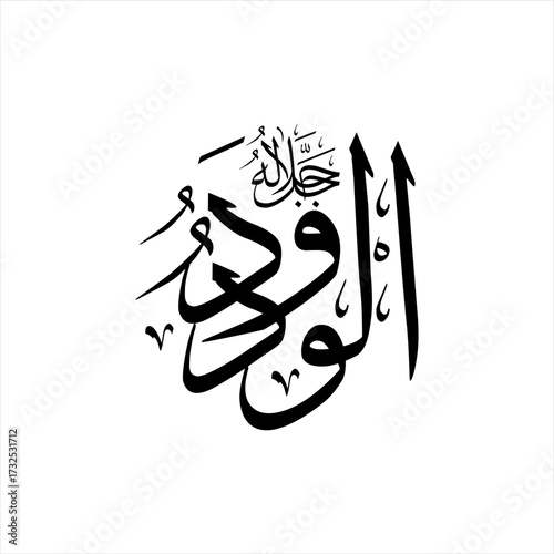 Arabic calligraphy of Al-Wadūd (ٱلْوَدُودُ) beautifully written in Thuluth script. This divine vector design represents one of the 99 names of Allah (Asma-ul-Husna), meaning The Most Loving .
