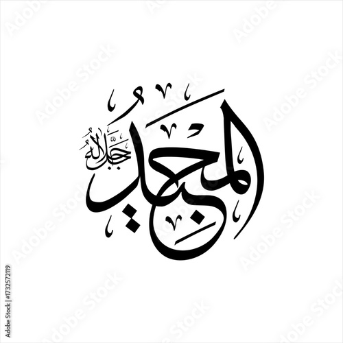 Arabic calligraphy of Al-Majīd (ٱلْمَجِيدُ) beautifully written in Thuluth script. This noble vector design represents one of the 99 names of Allah (Asma-ul-Husna), meaning The Most Glorious.