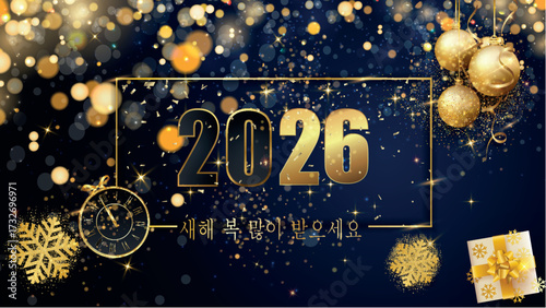 반짝이와 보케 효과가 있는 원이 있는 파란색 배경에 금색으로 새해 복 많이 받으세요 2026년을 기원하는 카드 또는 배너, 시계, 선물, 눈송이 및 금색 크리스마스 공